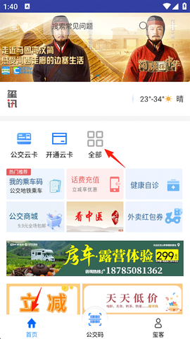 贵州通[图1]