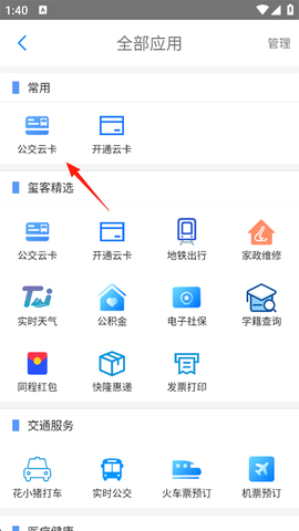 贵州通[图2]