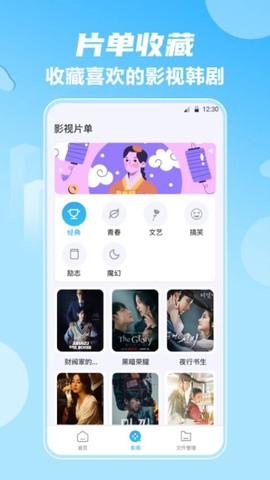 影视大全韩剧[图1]