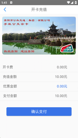贵州通[图4]