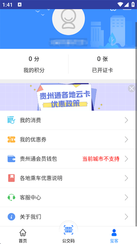 贵州通[图5]