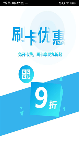 贵州通截图2