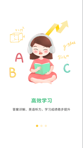 导嗒嗒截图1