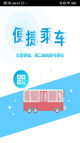 贵州通截图3