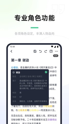 百灵创作截图1