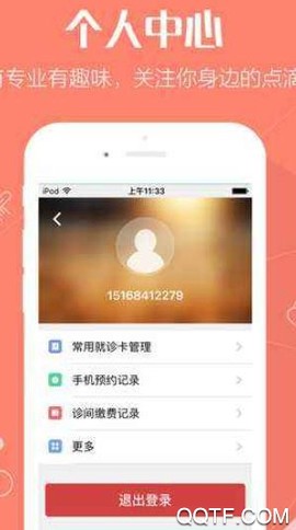 疾病知识[图2]