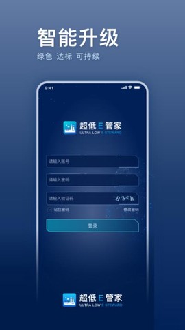 超低E管家[图1]