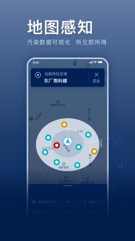超低E管家截图2