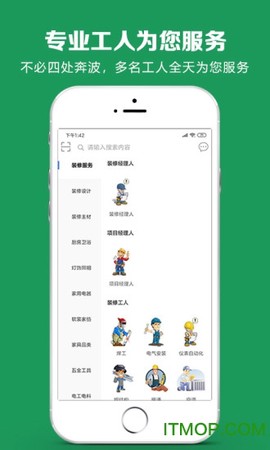 云饰网截图1