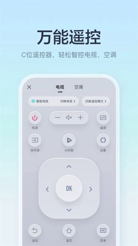 海信聚好看截图1