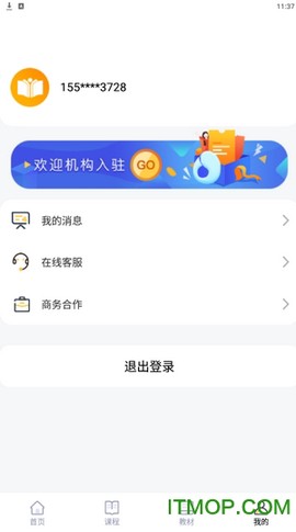 优学课堂截图1