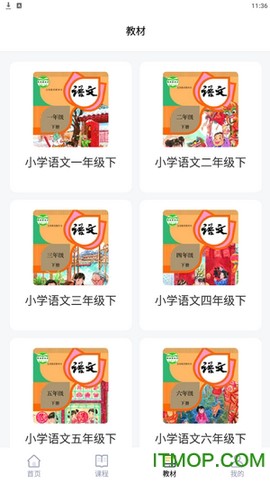 优学课堂截图2