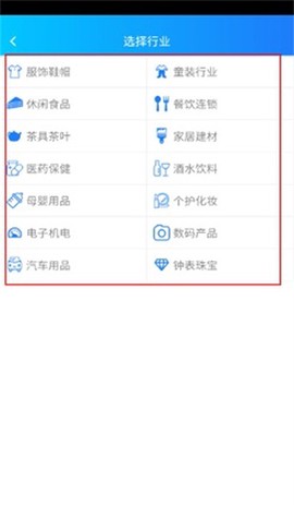 速订货进销存截图1