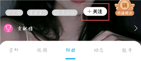 美桃花聊视频交友[图2]