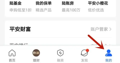 陆金所[图4]
