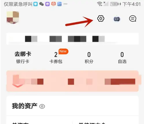 陆金所[图5]