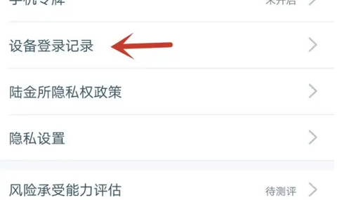 陆金所[图6]