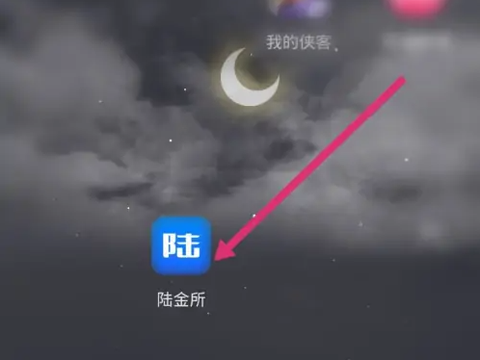 陆金所[图10]