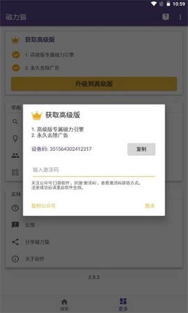 btkitty免费版截图2