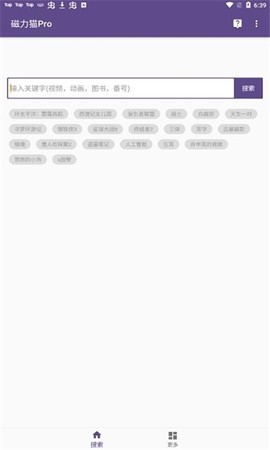 btkitty免费版截图3
