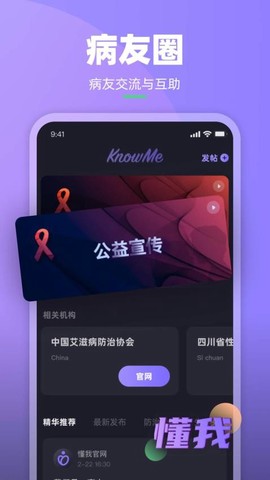 懂我官方版截图3
