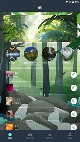 心情解忧大师[图1]