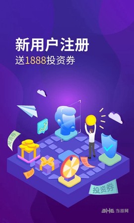 陆金所截图2