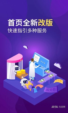 陆金所截图3