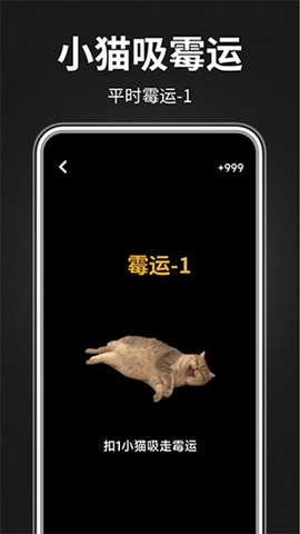 木鱼静心助手截图1