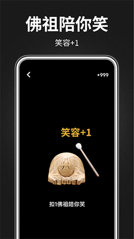 木鱼静心助手截图2