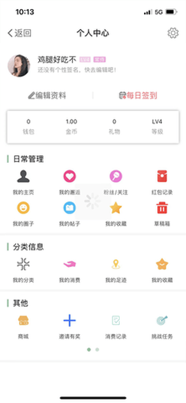 东海嘟嘟网截图2