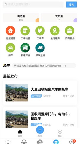 东海嘟嘟网截图3