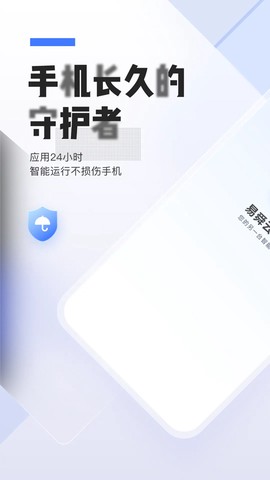 易舜云手机截图2