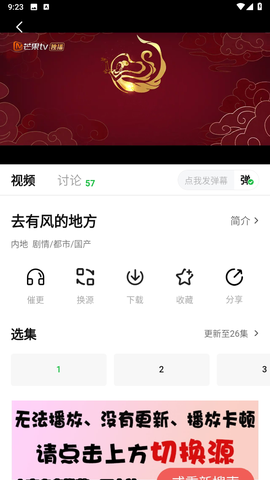 追剧眼[图1]