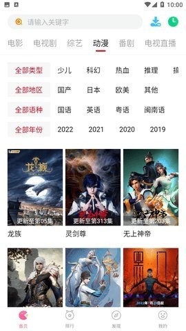 追剧眼截图2