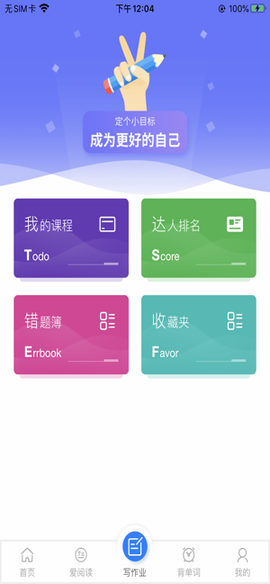 刷题达人截图2