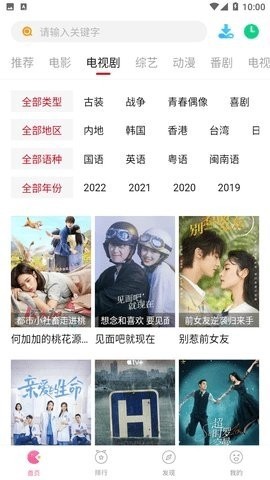 追剧眼截图3