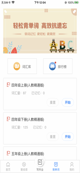 刷题达人截图3