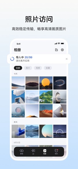 雷鸟AR眼镜截图3