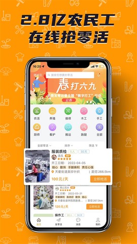零灵发截图2