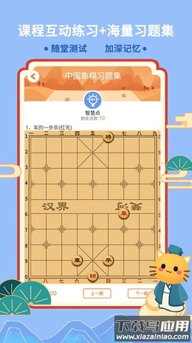 巧多棋院截图1