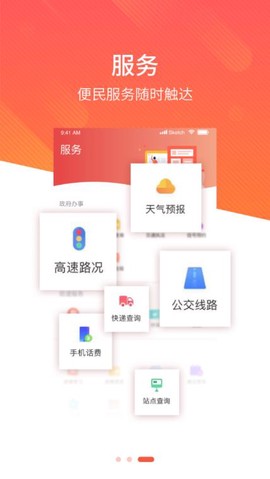 冀云隆化截图2