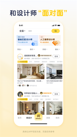 一兜糖截图2