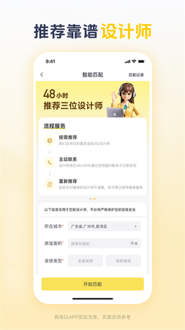 一兜糖截图3