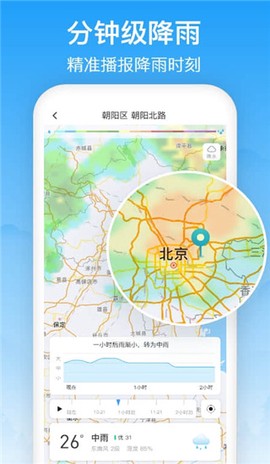 相雨天气截图1
