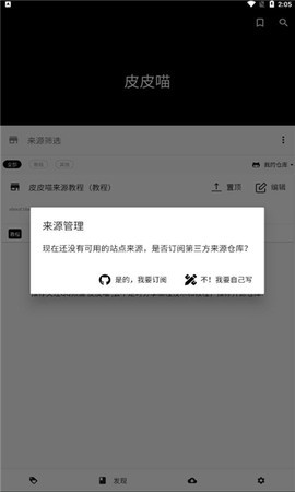 皮皮喵漫画最新版截图1