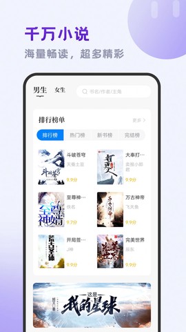小书斋截图3