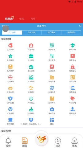 掌上埇桥截图1