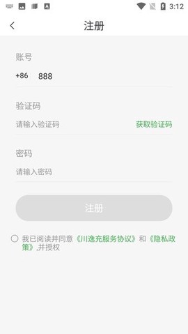 川逸充截图3