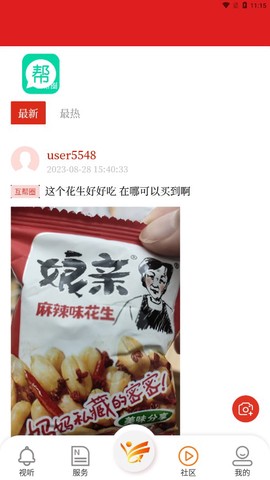 掌上埇桥截图3